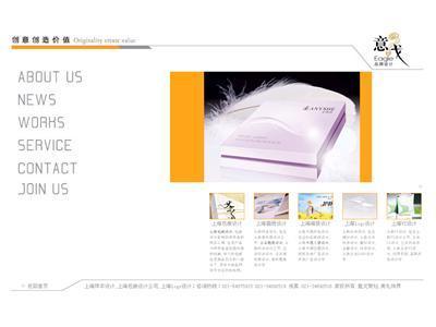 上海樣本設計、Logo設計及VI設計公司——企業形象策劃設計服務合作社